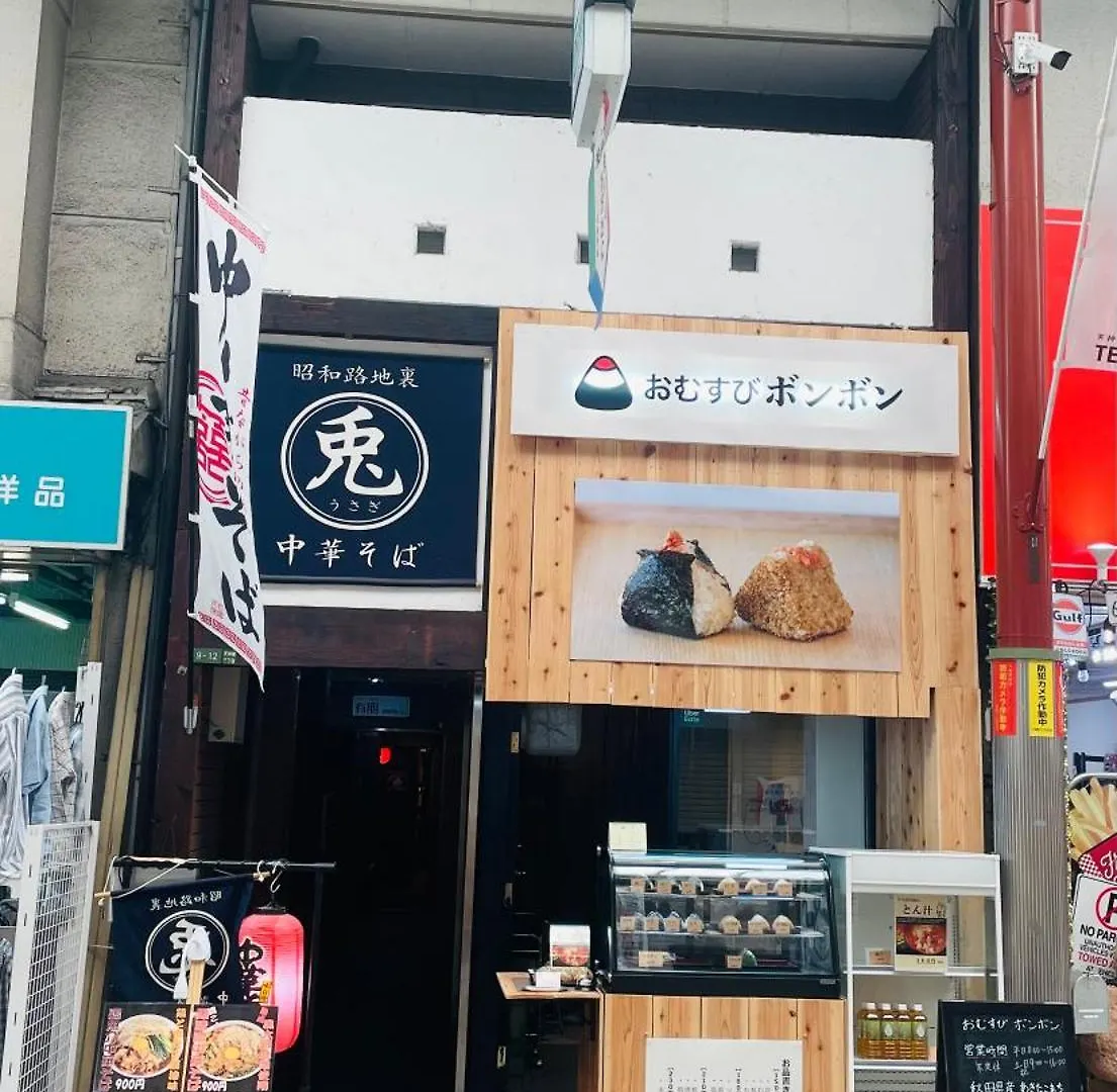 有朋ハウス Lägenhet Osaka